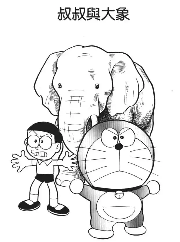 叔叔與大象/大象與叔叔（ぞうとおじさん）