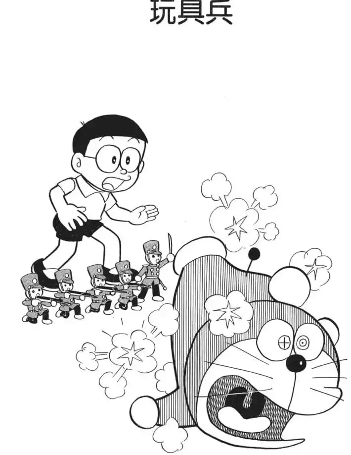 玩具兵/玩具軍隊（おもちゃの兵隊）