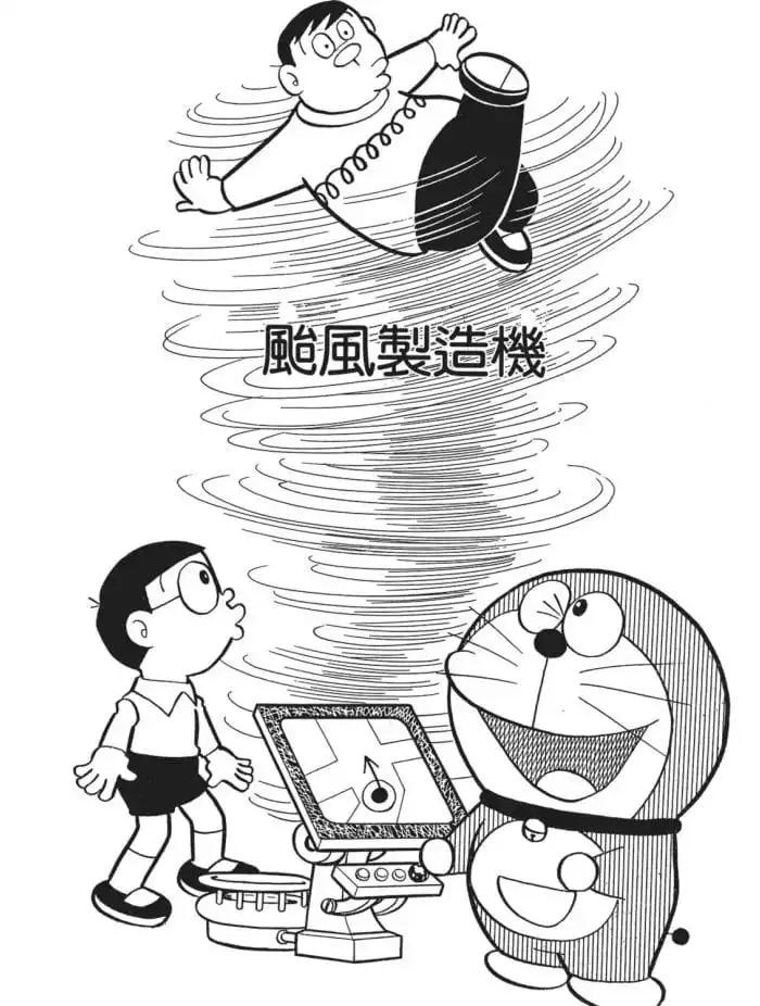 颱風製造機/颱風產生器（台風発生機）
