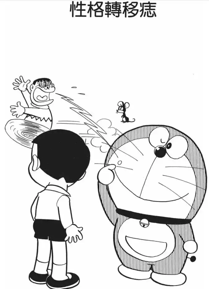 性格轉移痣/轉移的痣（うつしぼくろ）