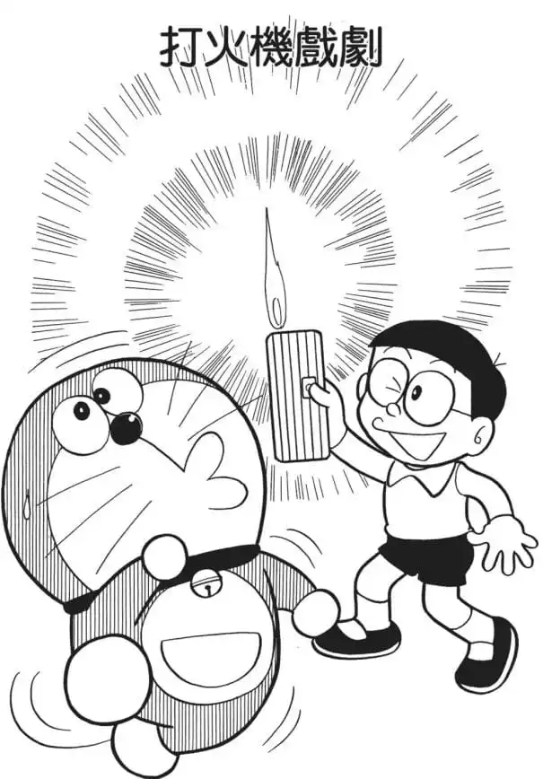 打火機戲劇/劇本打火機（ライター芝居）