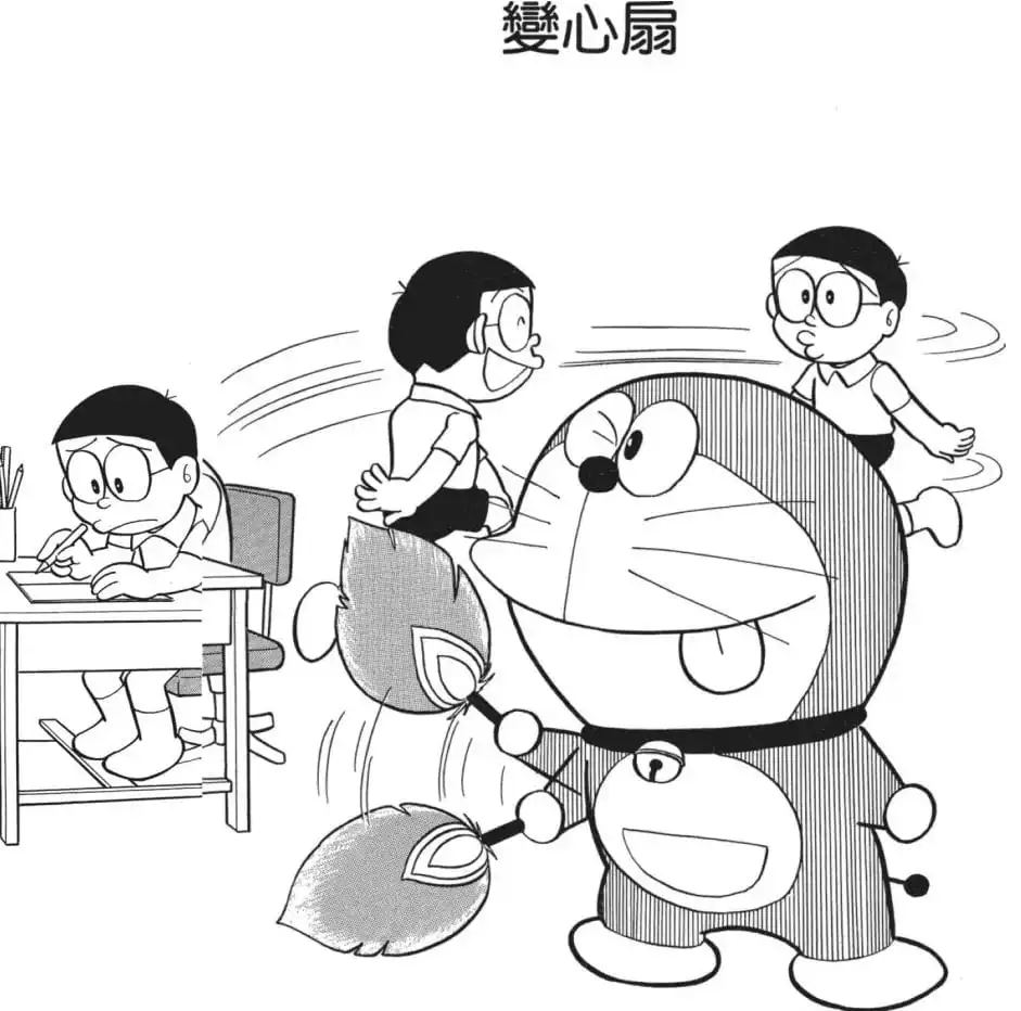 變心扇/變心扇（変心うちわ）