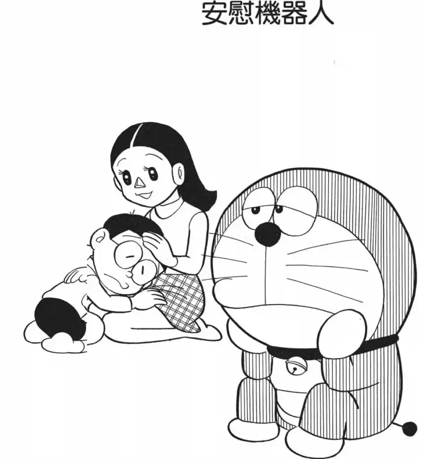安慰機器人/安慰機械人（いたわりロボット）
