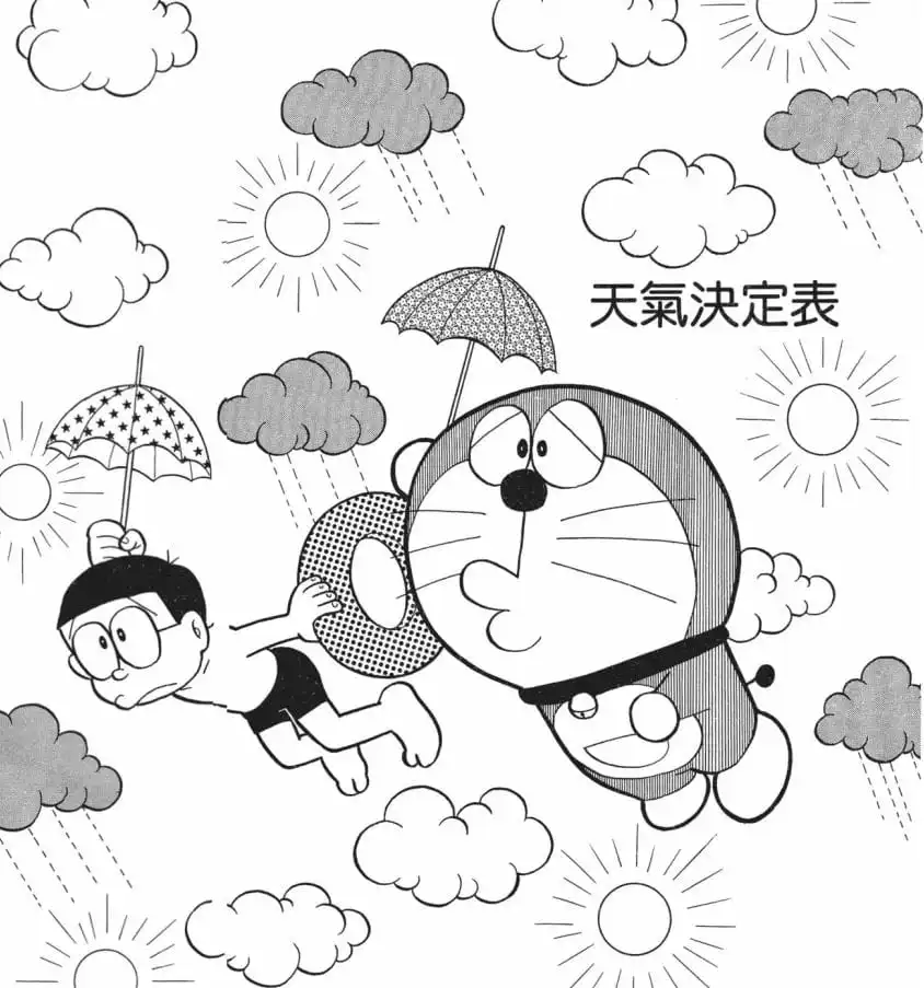 天氣決定表/天氣決定表（天気決定表）
