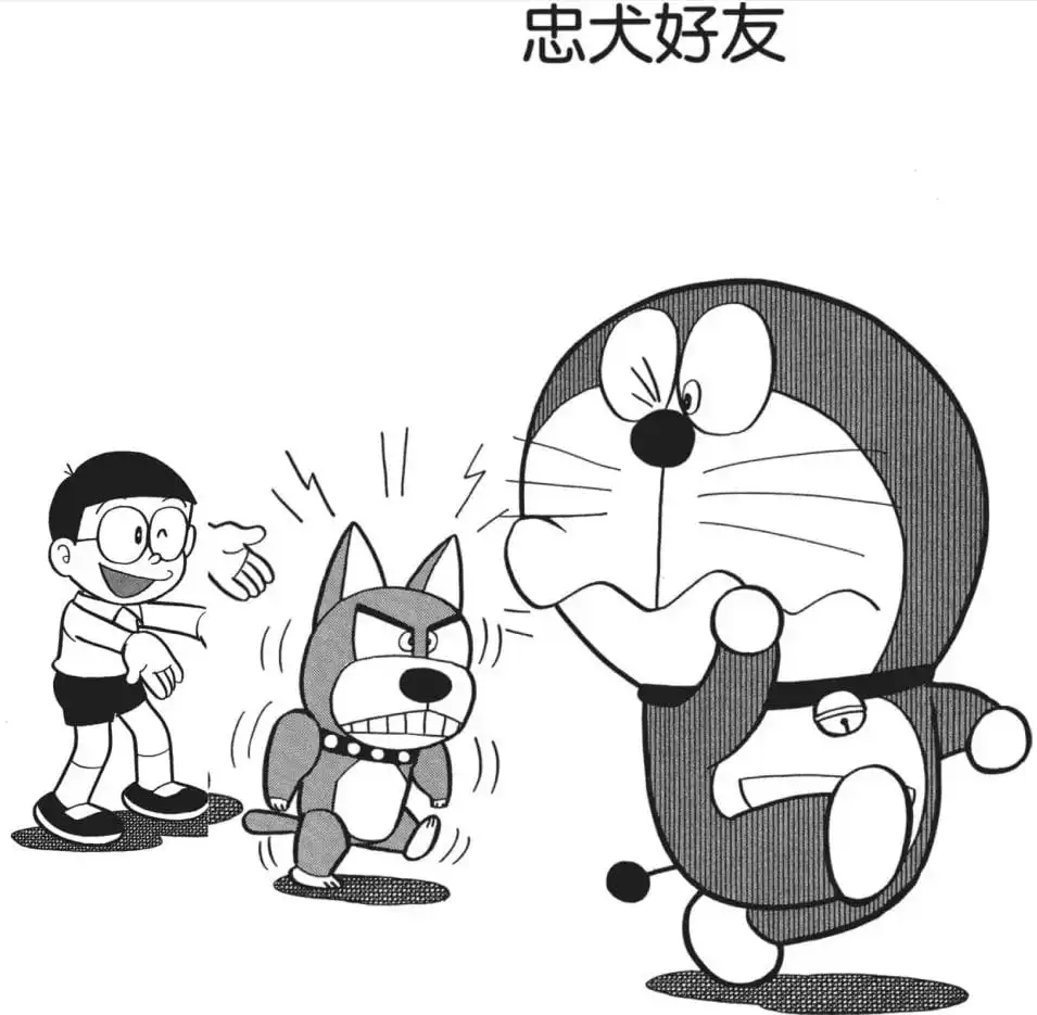 忠犬好友/忠心機械狗（チューケンパー）