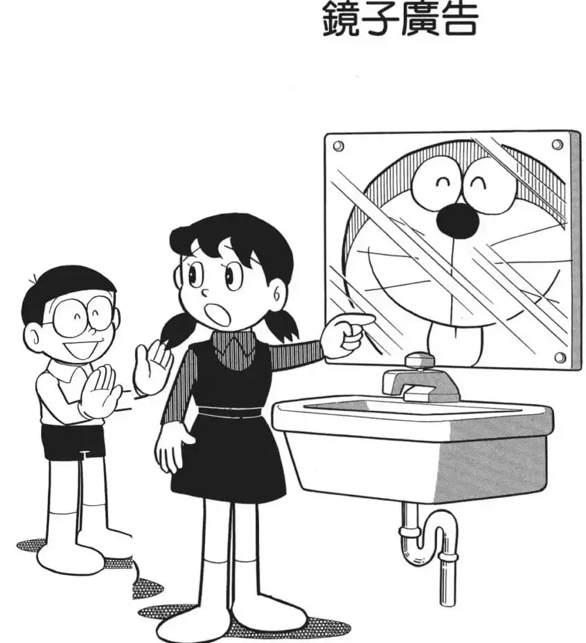 鏡子廣告/用鏡子賣廣告（かがみでコマーシャル）