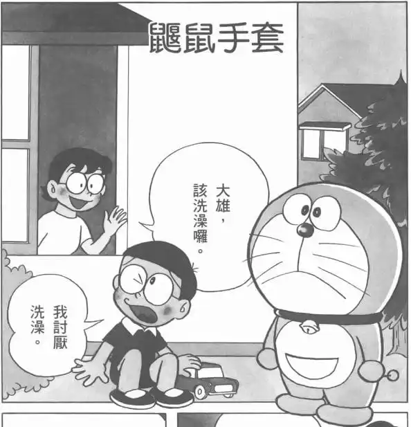 鼹鼠手套/鼹鼠手套（もぐら手ぶくろ）