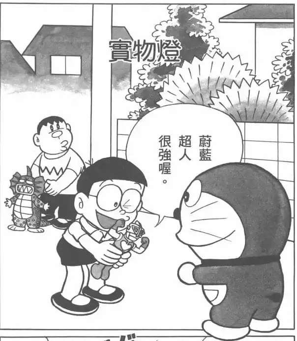實物燈/實物燈（本物ライト）