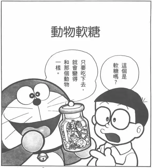 動物軟糖/動物水果糖（動物ドロップ）