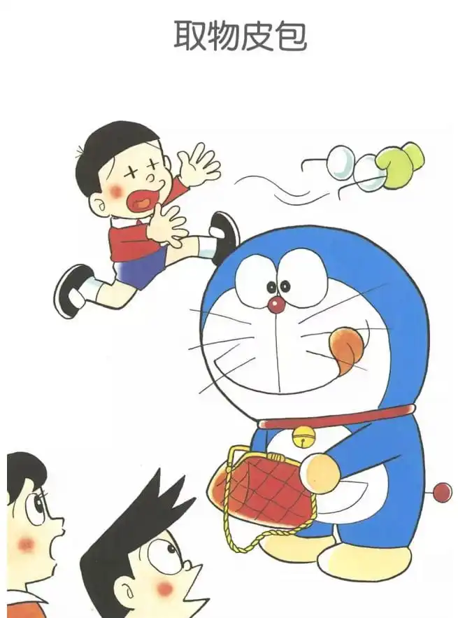 取物皮包/從心所欲手袋（とりよせバッグ）