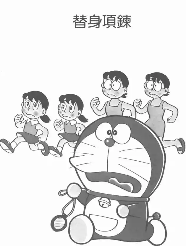 替身項鍊/替身項鍊（みがわりペンダント）