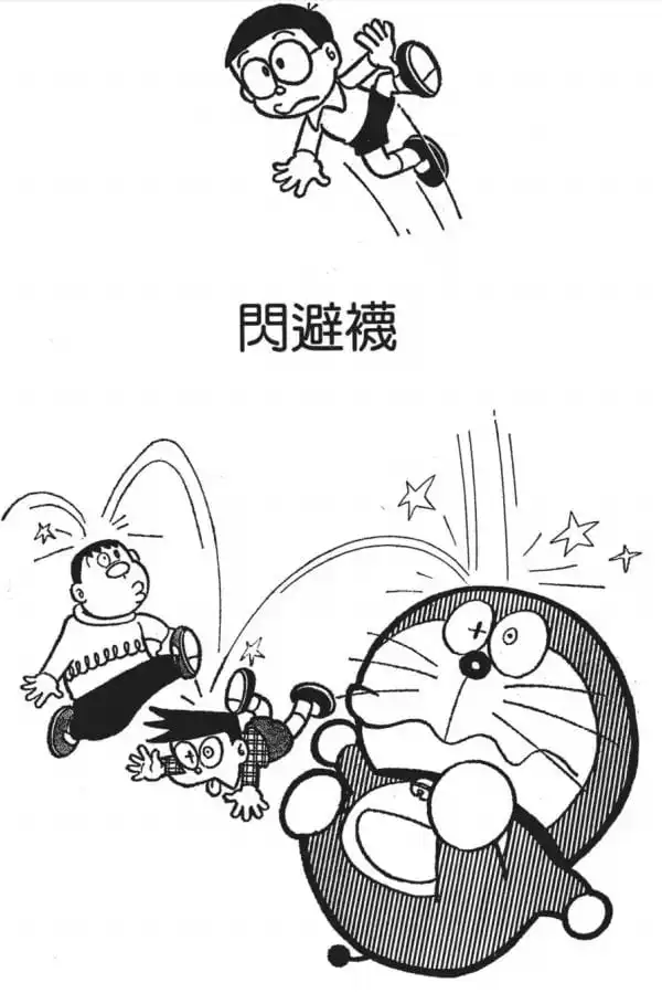 閃避襪/身手敏捷襪子（ヒラリくつ下）