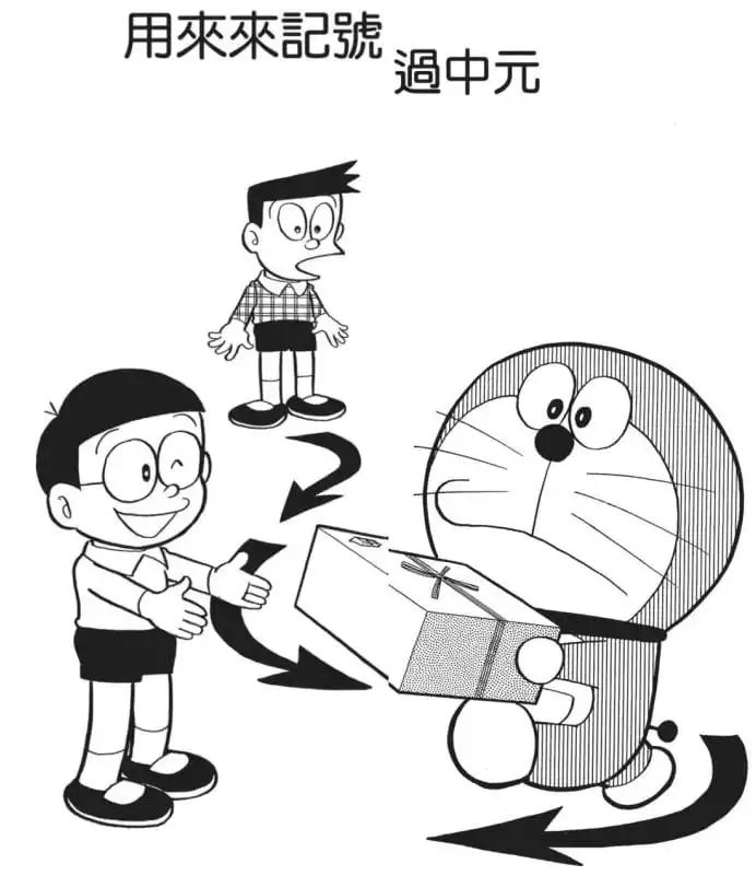 用來來記號過中元/用來來標貼送禮（こいこいマークでお中元）