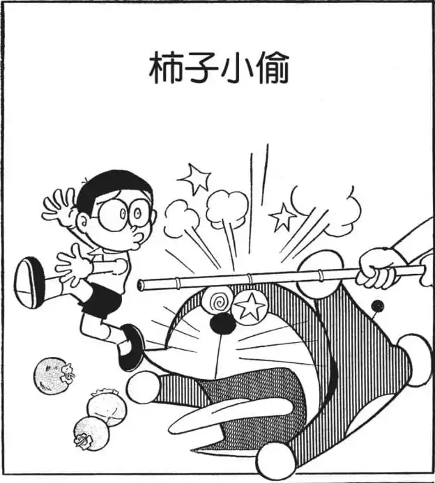 柿子小偷/柿子小偷（カキどろぼう）