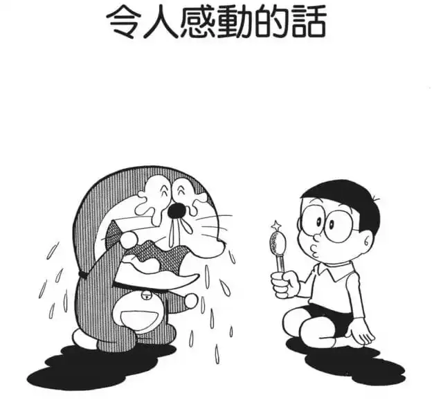 令人感動的話/令人感動的說話（ジーンと感動する話）