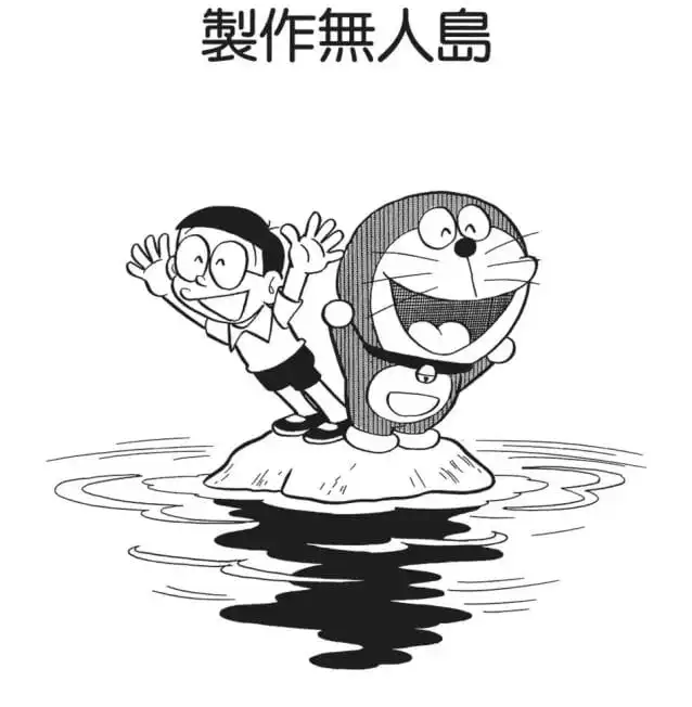 製作無人島/造一個小島（無人島の作り方）
