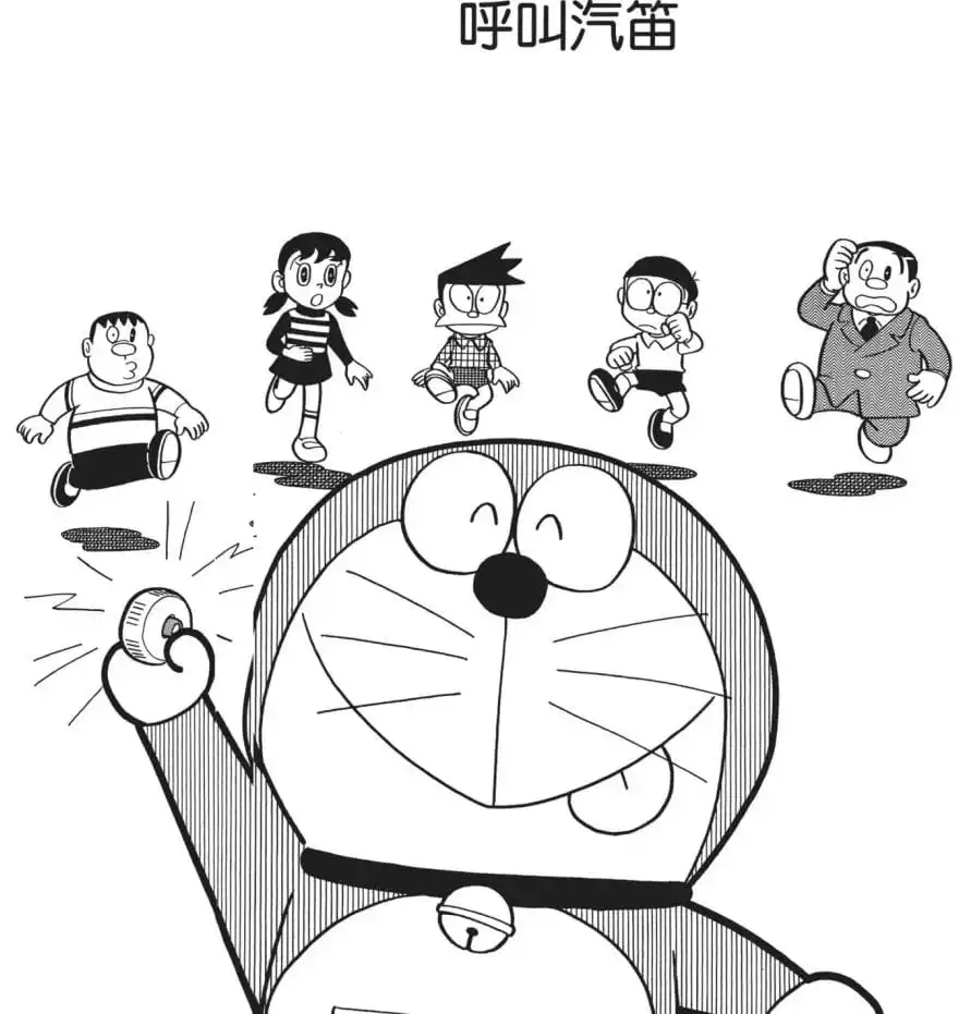 呼叫汽笛/隨傳隨到警報器（呼びつけブザー）