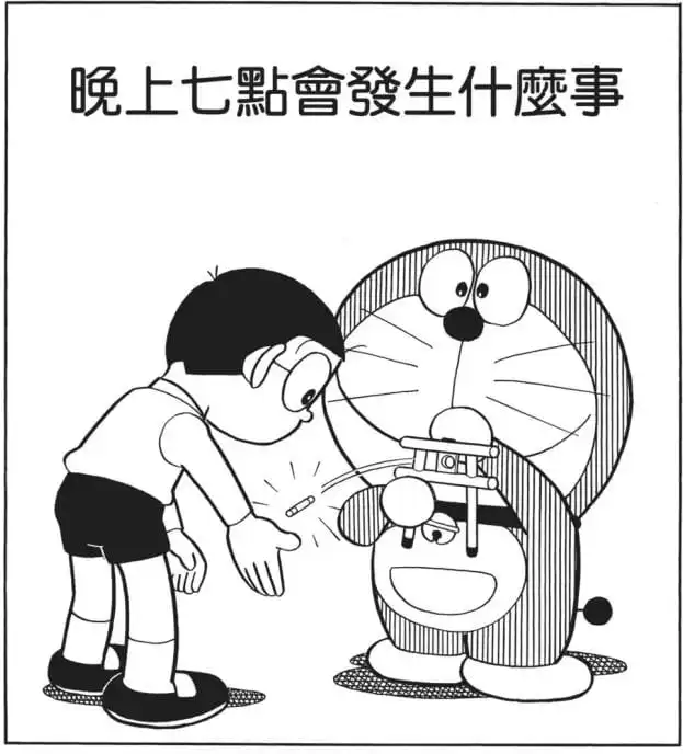 晚上七點會發生什麼事/七時會有事發生（七時に何かがおこる）