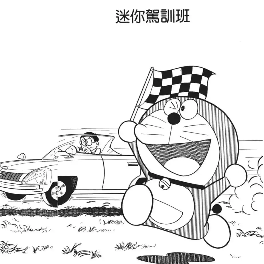 迷你駕訓班/迷你駕車訓練場（ミニカー教習所）