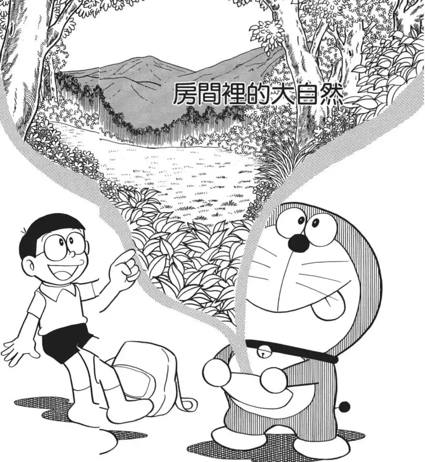 房間裡的大自然/享受大自然（へやの中の大自然）