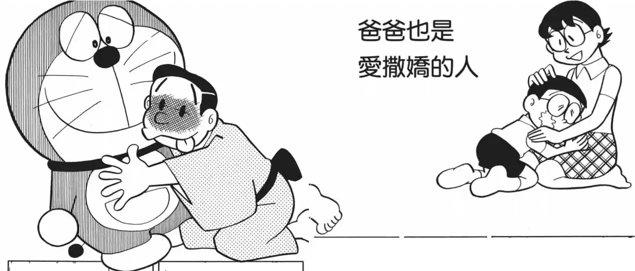 爸爸也是愛撒嬌的人/爸爸也愛撒嬌（パパもあまえんぼ）
