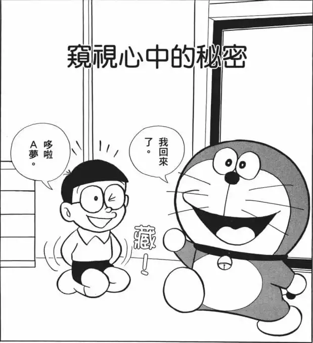 窺視心中的祕密/窺看內心(ココロをのぞいちゃえ) 窺視心中的祕密/窺看內心(ココロをのぞいちゃえ)