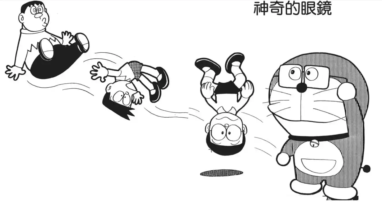 神奇的眼鏡/神奇眼鏡(ふしぎなめがね) 神奇的眼鏡/神奇眼鏡(ふしぎなめがね)