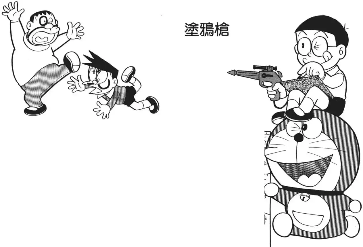 塗鴉槍/可以亂畫的槍（らくがきじゅう）