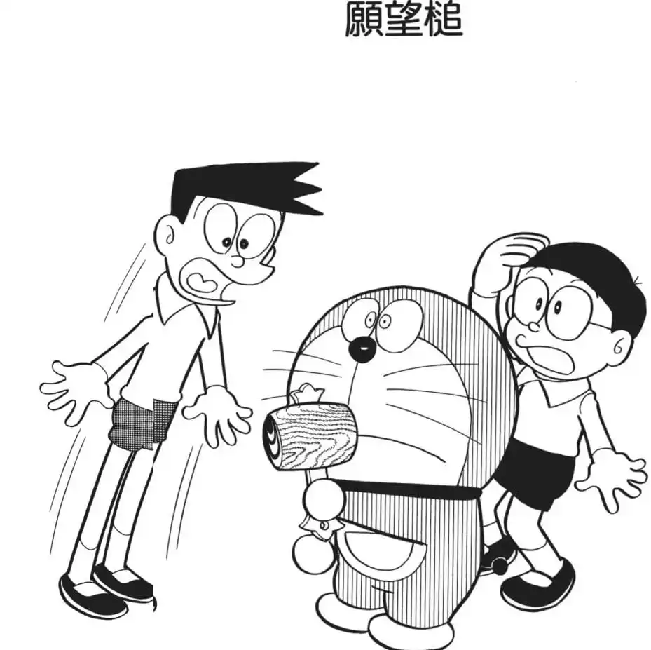 願望槌/願意火槌（うちでの小づち）