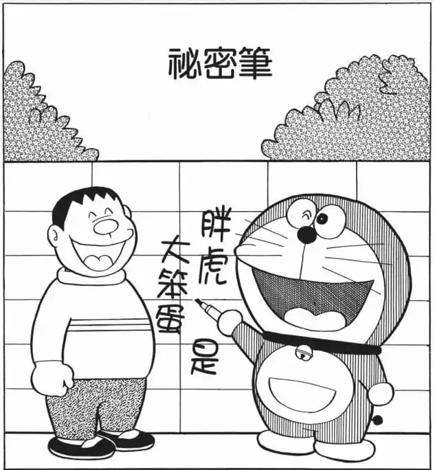祕密筆/保密筆（ないしょペン）