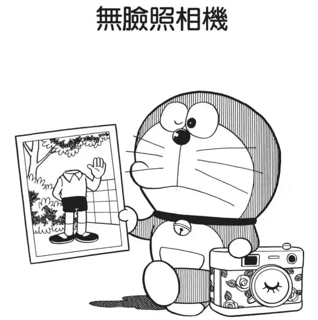 無臉照相機/愛美相機（めんくいカメラ）