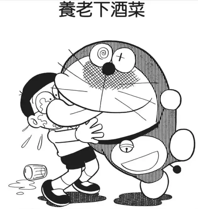 養老下酒菜/美酒零食（ようろうおつまみ）