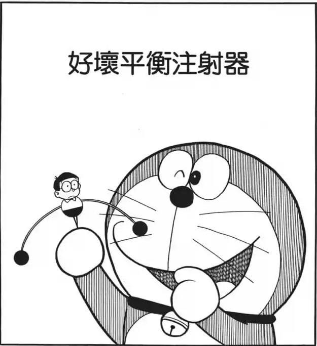 好壞平衡注射器/轉運針（バランス注射）