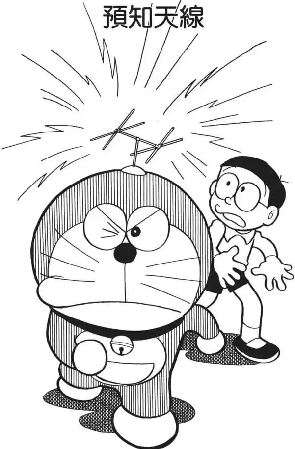 預知天線/預知天線（あらかじめアンテナ）