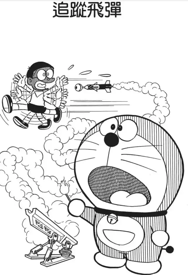 追蹤飛彈/永不放棄導彈（ミサイルが追ってくる）