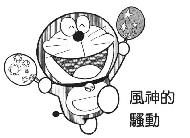 風神的騷動/「風神」扇子（風神さわぎ）