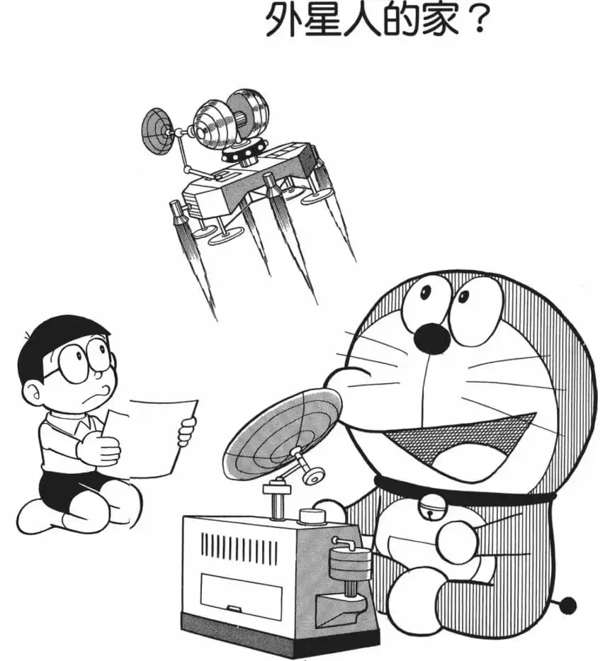 外星人的家？/外星人的家（宇宙人の家？）