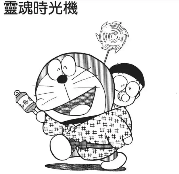 靈魂時光機/靈魂機（タマシイム・マシン）