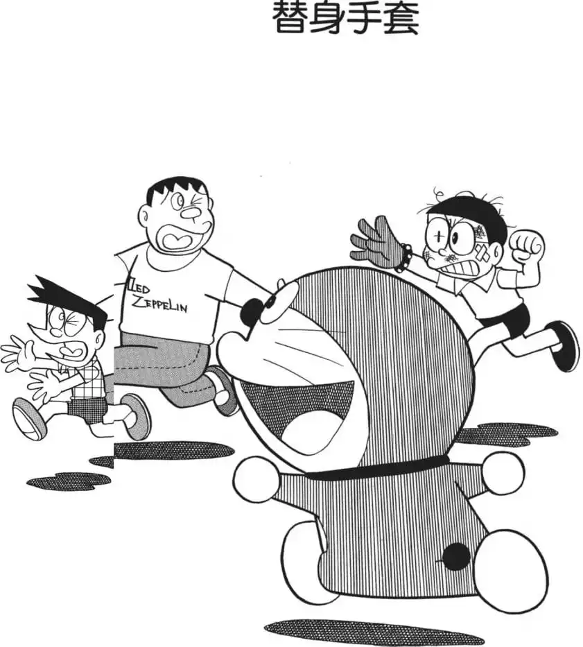 替身手套/接棒手套（タッチ手ぶくろ）