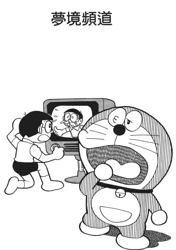 夢境頻道/顯夢電視（ゆめのチャンネル）