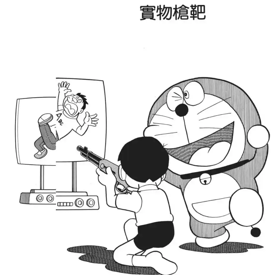 實物槍靶/瞄準實物射擊（実物射的で狙い撃ち）