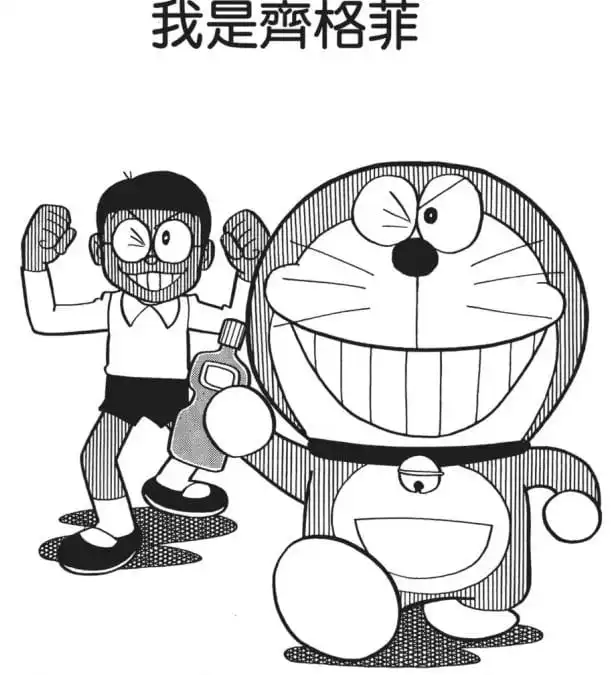 我是齊格菲/不死英雄（ジークフリート）