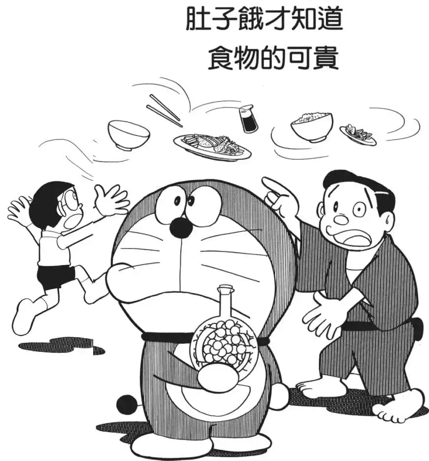 肚子餓才知道食物的可貴/肚餓的難受滋味，你知道嗎？（腹ぺこのつらさ知ってるかい）