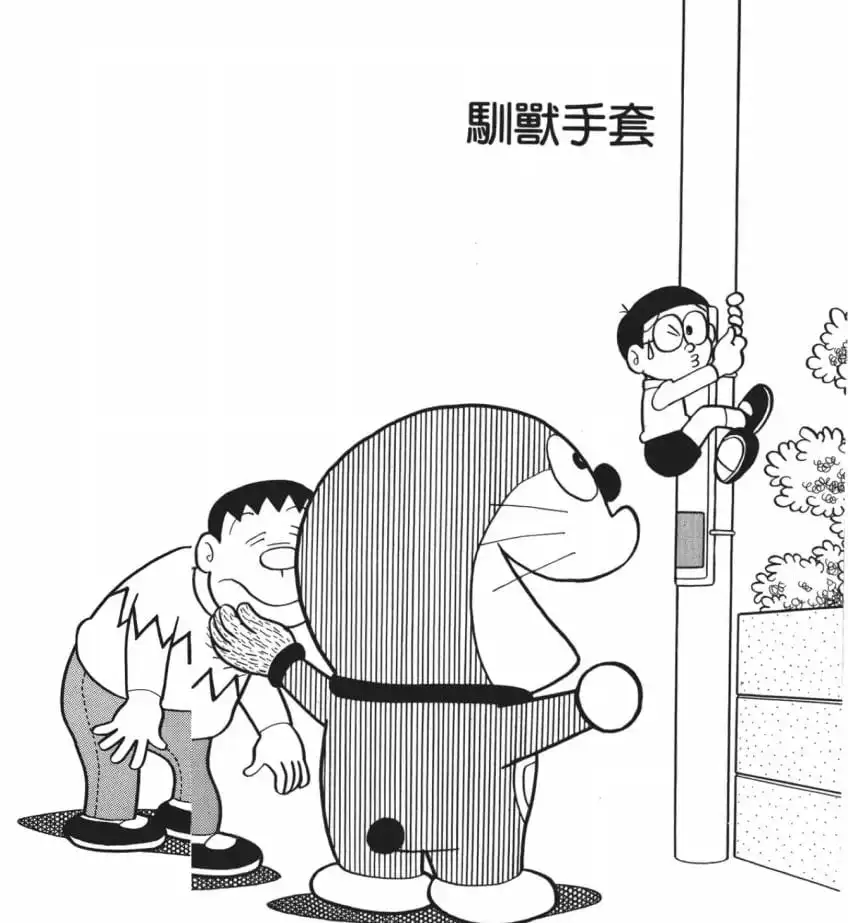 馴獸手套/馴獸手套（猛獣ならし手ぶくろ）