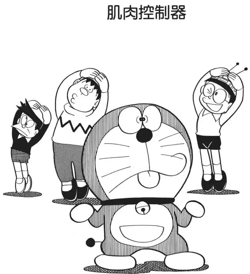 肌肉控制器/肌肉控制器（筋肉コントローラー）