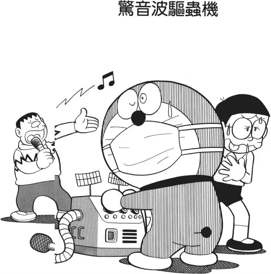 驚音波驅蟲機/瘋狂音波發射器（驚音波発振機）