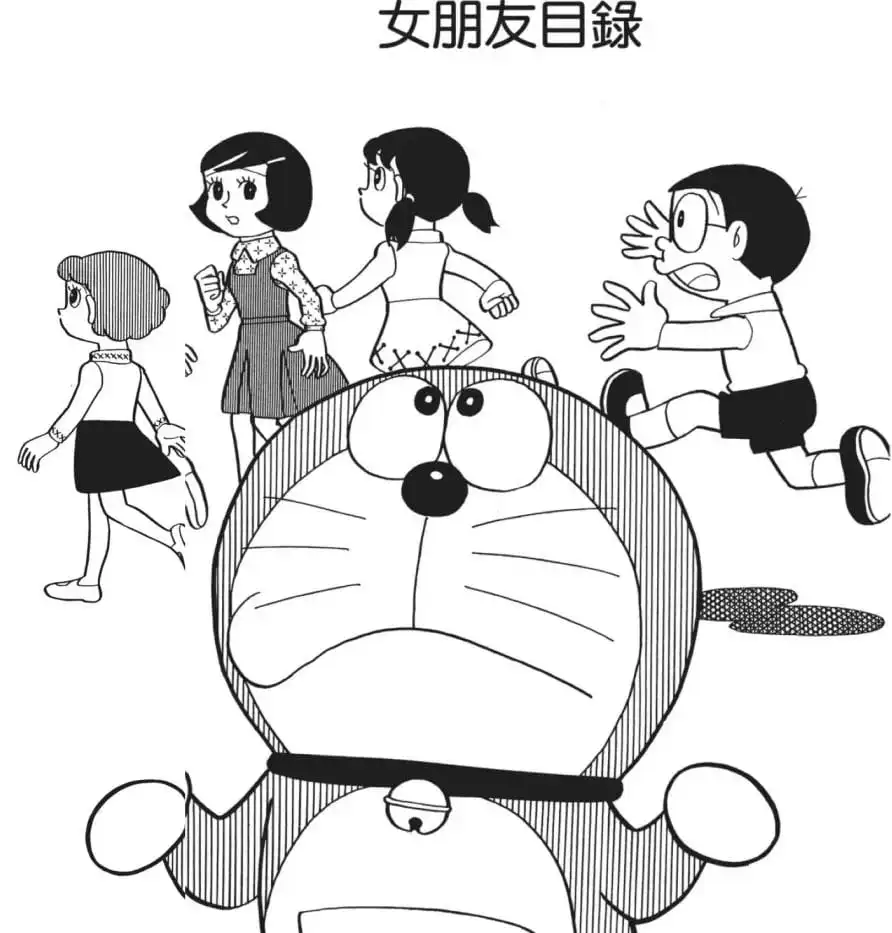 女朋友目錄/女朋友目錄（ガールフレンドカタログ）