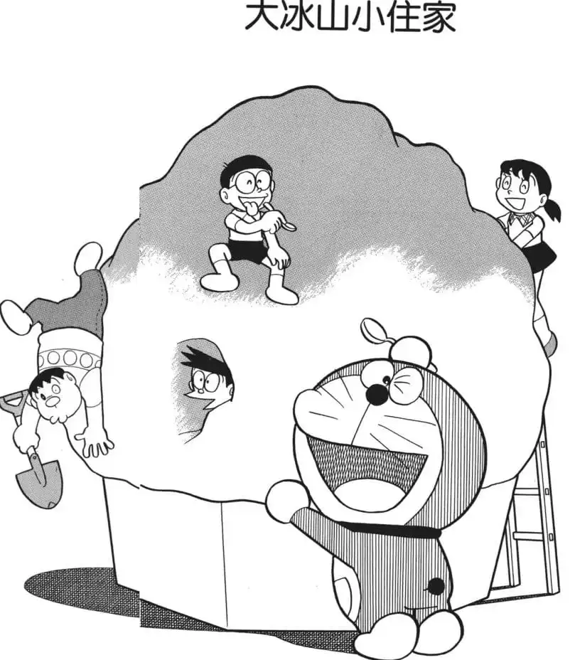 大冰山小住家/在冰山內的小屋（大氷山の小さな家）