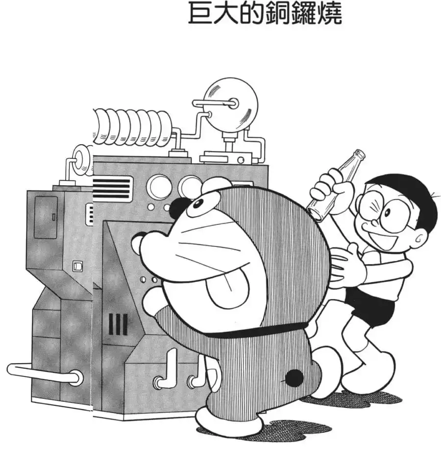 巨大的銅鑼燒/細菌製造機（へやいっぱいの大ドラやき）