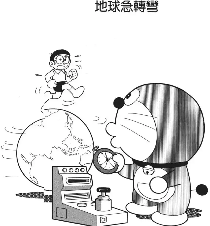 地球急轉彎/未來的猜謎機（クイズは地球をめぐる）